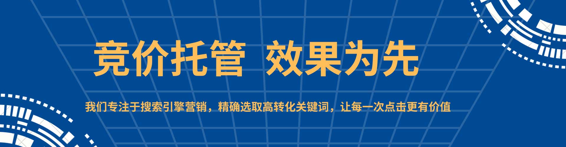 上思sem优化