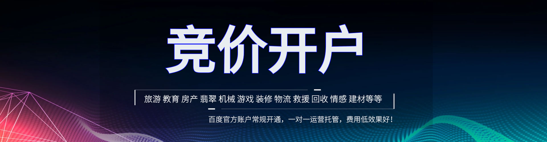 上思百度推广排名